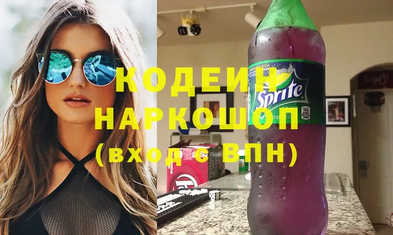 где найти   Саки  Codein Purple Drank 