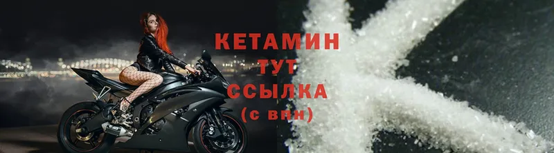 Кетамин ketamine  Саки 